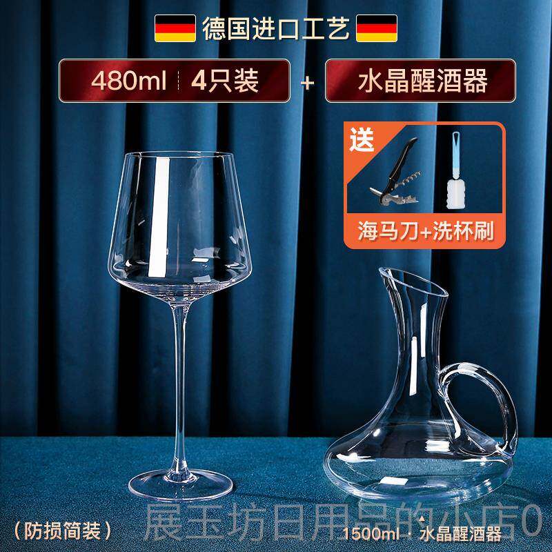 高档勃垦地红酒杯套装式葡萄酒高脚杯水晶酒玻璃欧红2酒醒器家用