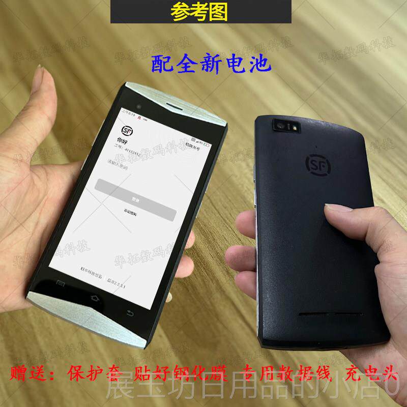 正品丰用仓八代快递手机巴枪小哥收派PDA管家扫描把枪快转顺捷专