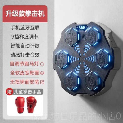 正品音乐拳击智能家用成人健身电子墙机靶童男打可拳儿调反应训练