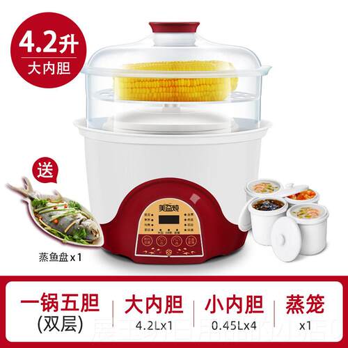 正品美益炖全锅自动炖锅盅隔水炖家用大容量炖煲汤电炖燕窝煮粥神