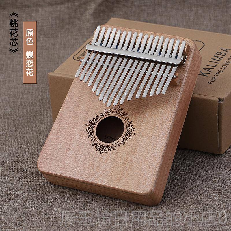 高档拇指琴品卡林巴琴1正音1男7女孩10岁生日礼物手指2琴女生高颜