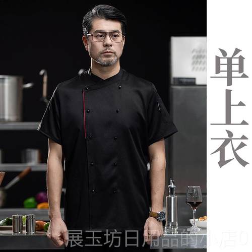 正品高档酒店厨师作工服男长袖短袖厨房餐定饮纯棉夏季厨厨师后服