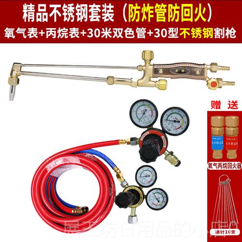 正品不锈钢气割枪全套割工套管割炬丙烷风割氧双气煤气乙炔具管气