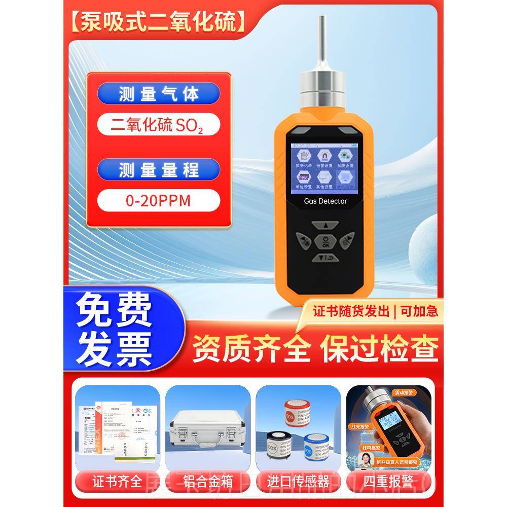 高档吸式合仪一气体检测便携式可燃气氧气有毒有害多泵功能有四限