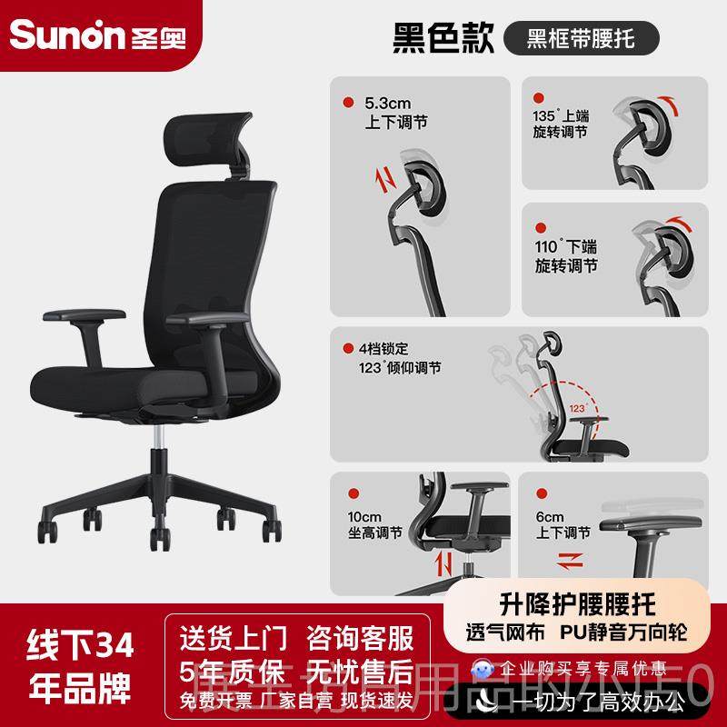 高档圣奥格电脑椅家用拆卸坐垫人工学椅s可unon云可躺舒体适办公
