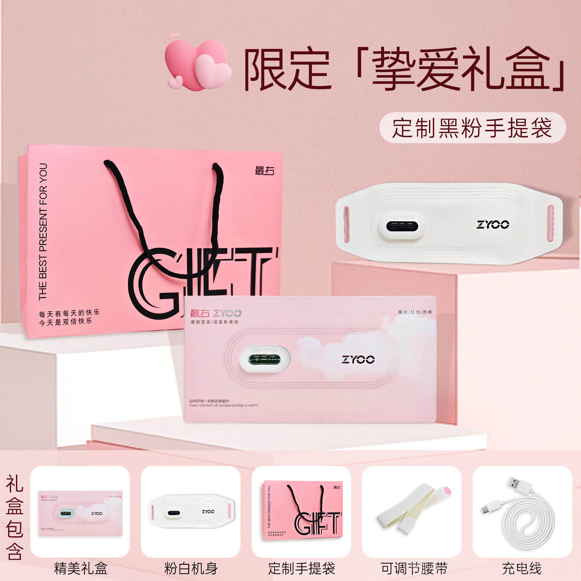 正品经右痛ZYO暖腹腰O带经期护理大姨妈神器暖宫腰带送女友生日礼图片