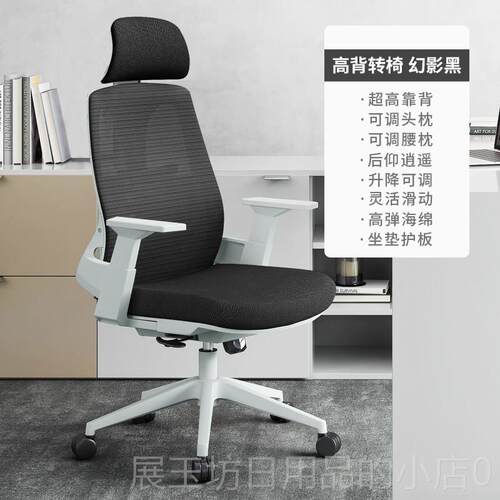 正品办房公椅人体工学椅舒适靠背椅子护腰电脑椅家用学习椅久书坐