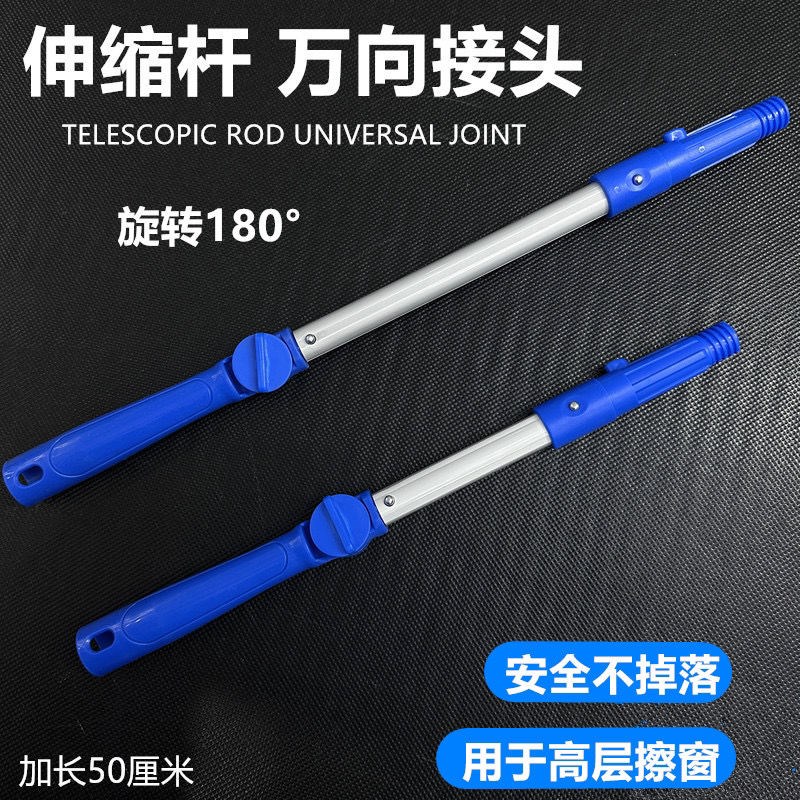 万向玻璃刮水器玻璃擦窗器擦可调节角度伸缩杆刮刀加长万向接头
