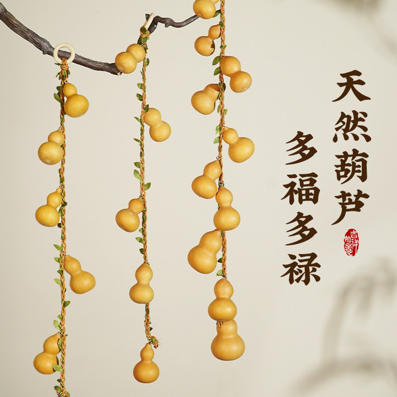 天然葫芦挂件真葫芦串门对门家居挂饰藤编挂绳客厅入户门装饰工艺,特色手工艺,葫芦,淘宝优惠券,粉丝福利购,淘宝优惠卷
