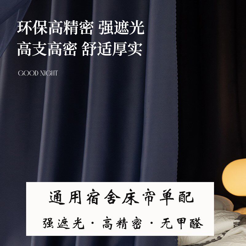 单片宿舍床帘遮光蚊帐上下铺学生u型滑轨道式床桌遮挡帘滑轨单配