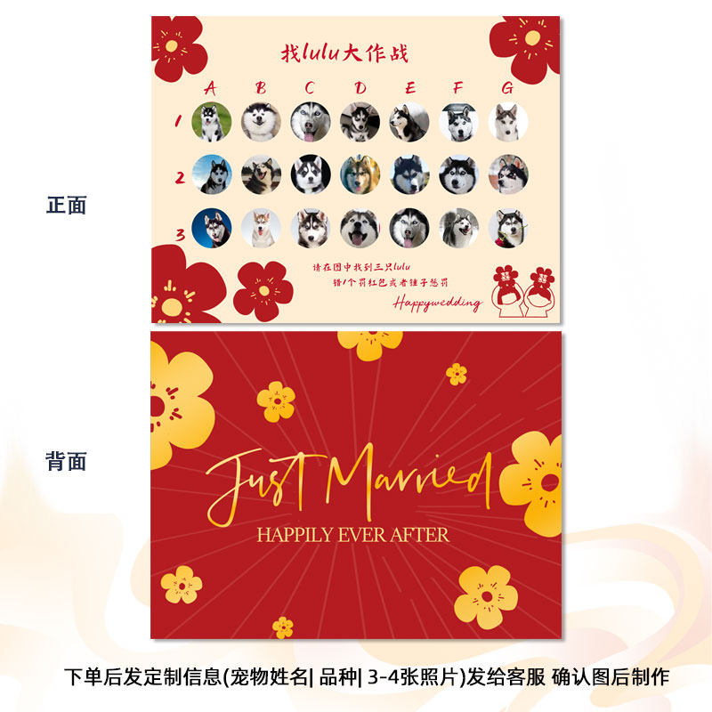 定制接亲找宠物狗狗猫猫游戏道具婚礼创意 结婚拦堵门 认猫咪狗子