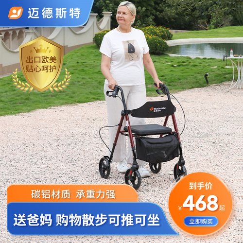 迈德斯特手推助步车可坐可推助行车老年人康复走路助步车防摔倒