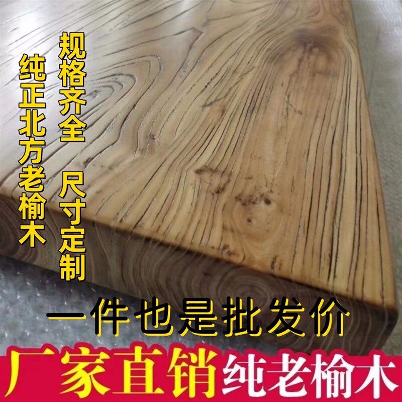 老榆木大板桌老门板实木做旧风格定制原木吧台餐桌飘窗板书桌面板图片