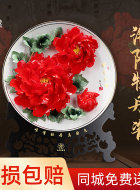 博艺萱洛阳牡丹瓷摆件家居电视柜酒柜装饰挂盘手工陶瓷艺术品礼品