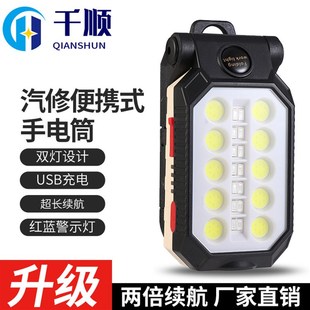 新款 红蓝闪警示野营灯检修灯 COB工作灯USB充电磁吸折叠挂扣式