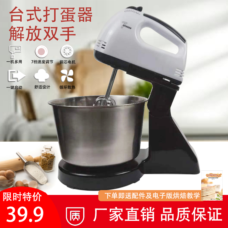 台式电动打蛋器大容量家用搅拌机小型手持打发器奶油蛋糕烘培工具
