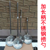 不锈钢漏勺长柄1米捞勺加长捞篱大笊篱食堂捞面勺酒店用品