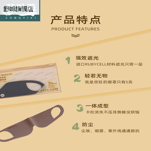 弹非乳胶睡眠眼劳罩柔软亲肤强效遮光缓解护挂透气性疲耳目不勒耳