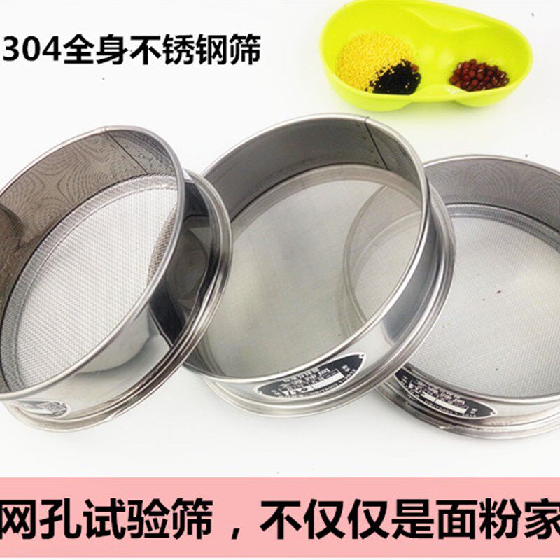 标准分样筛20cm全304不锈钢筛子300-800目1000目超细过滤网实验筛