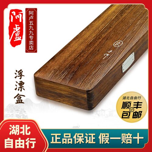 阿卢漂盒浮标意大利桐木垂钓盒超轻长度大容量耐用主线盒漂盒加长