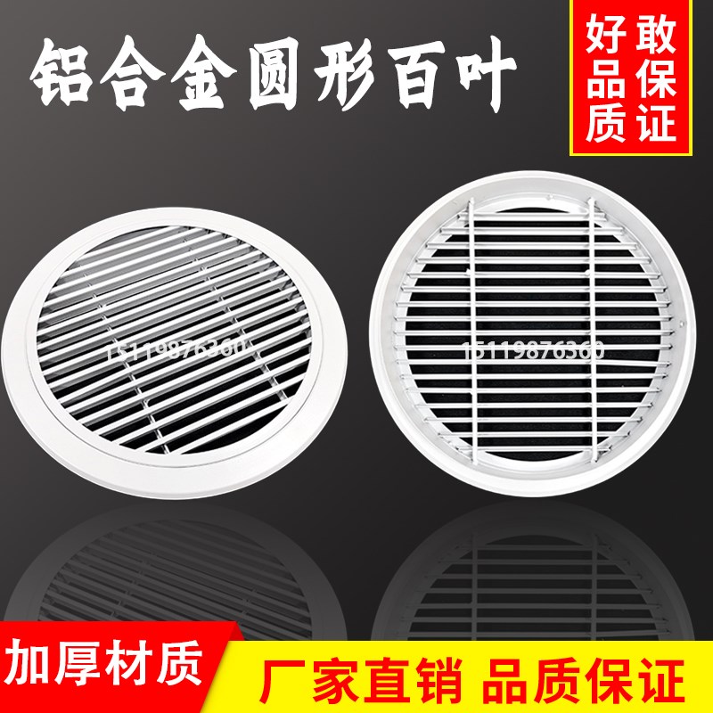 铝合金圆形百叶出风口中央空调新风口管道出风口别墅外墙防雨百叶