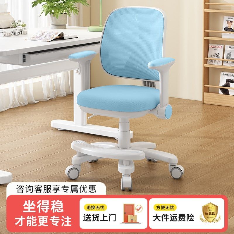 儿童学习椅可升降调节凳子专用座椅家用写字作业椅小学生书桌椅子