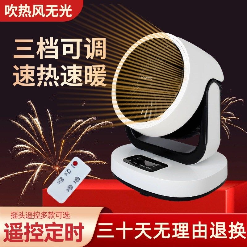 冷暖两用暖风机家用取暖器摇头供暖台式桌面电热扇摇头微型电暖气