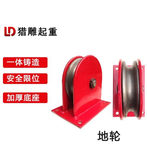 起重滑轮车固定式重型轴承地轮 定滑轮钢丝绳导向轮国标起重地轮