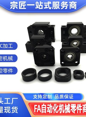 固定侧支持侧LBK LBF-10 12 15 17 20 25 30 35 40精密丝杆支撑座