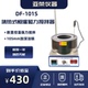 亚荣集热式 置数显水油浴锅 恒温磁力搅拌器DF101S实验室小型加热装