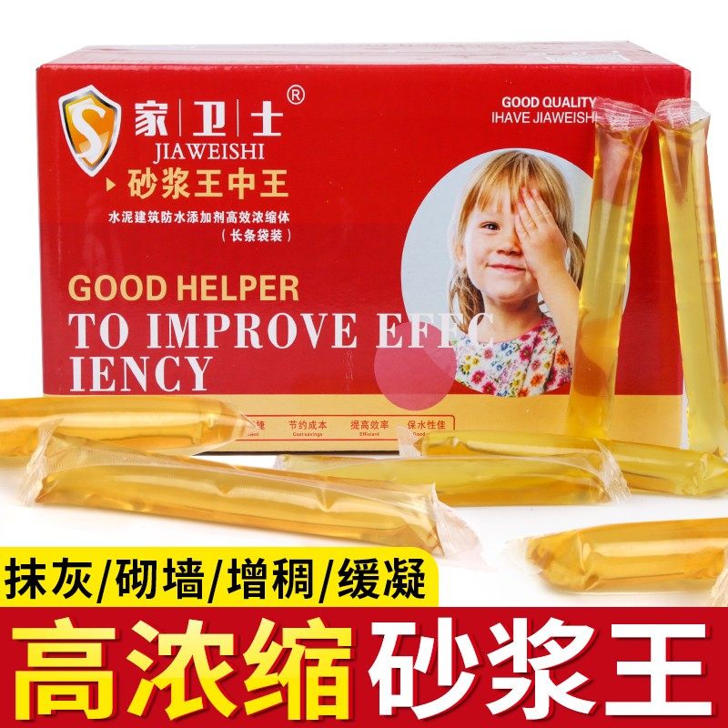 沙浆王砂浆精防水液体建筑用袋装沙浆宝水泥抗裂砂浆王王中王抹灰