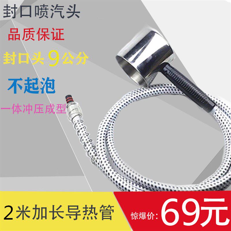 2米桶装水封口机加长蒸汽导管矿泉水封膜收缩膜不锈钢通用配件