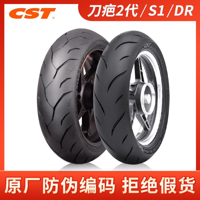 正新半热熔轮胎刀疤二代机车轮胎真空胎黄龙外胎17寸cst越野