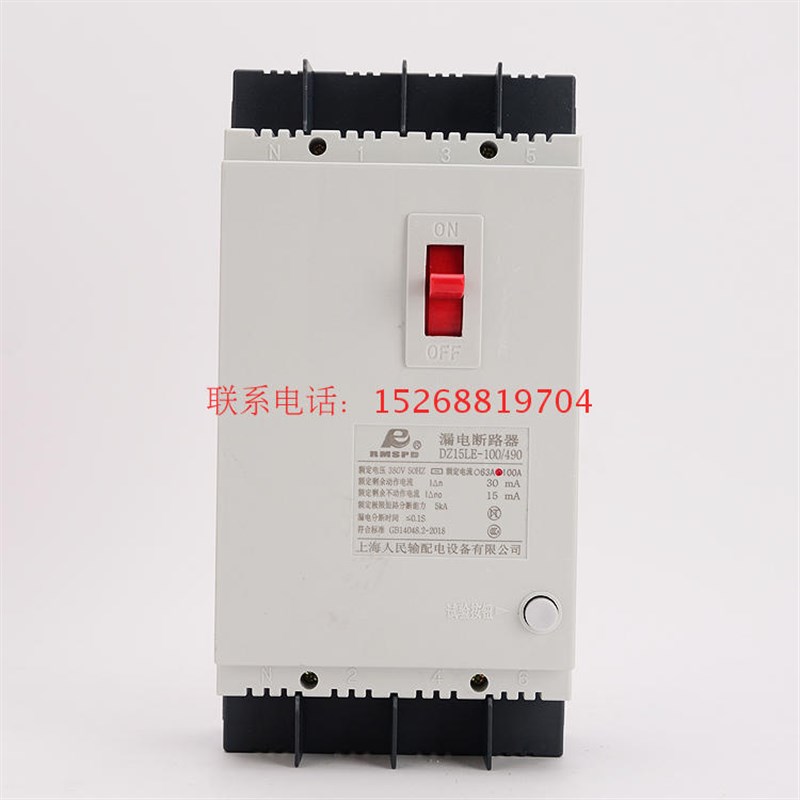 DZ15LE-100/4901 40A 63A 100A漏电断路器三相四线塑壳断路器