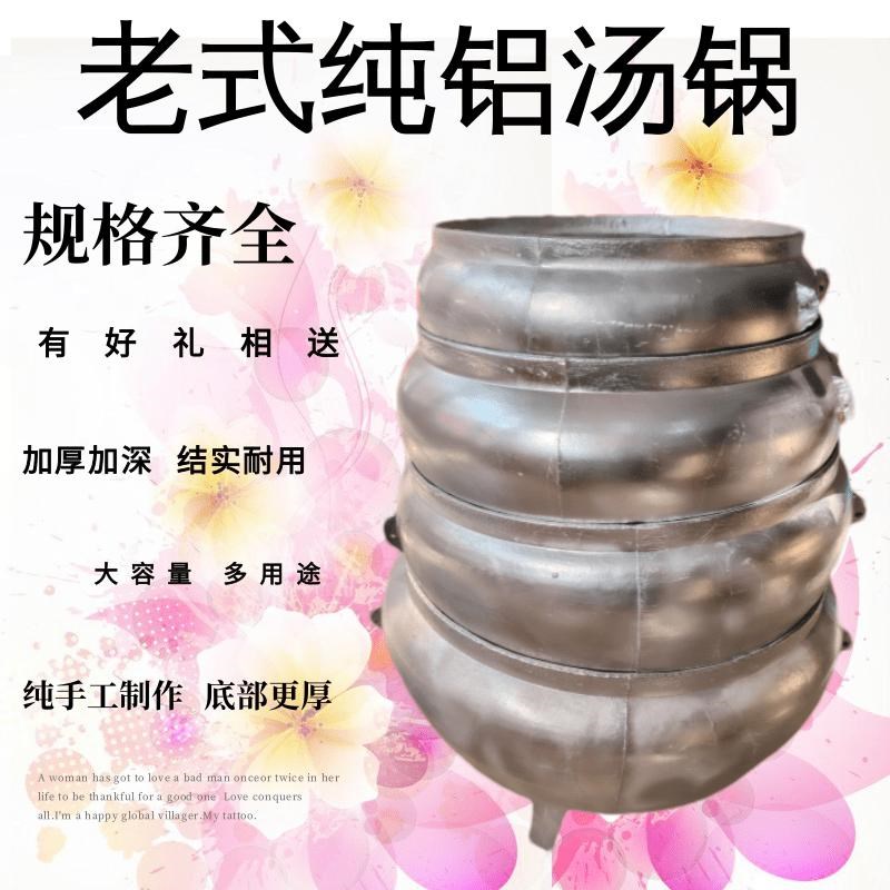 家用老式纯铝锅加深加厚铝汤锅双耳三足燃气大烧水锅炖锅煮锅商用