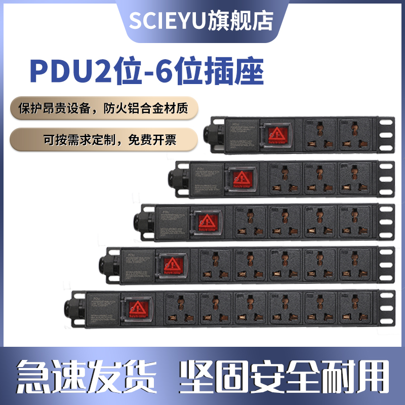 铝合金PDU10A16A工业轨道工作台测试架接线板大功率工程排插线板
