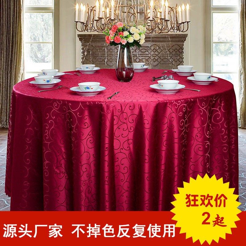 酒店大圆桌桌布布艺饭店餐厅茶几餐桌布家用婚庆宴会圆形台布欧式,居家布艺,桌布,淘宝优惠券,粉丝福利购,淘宝优惠卷