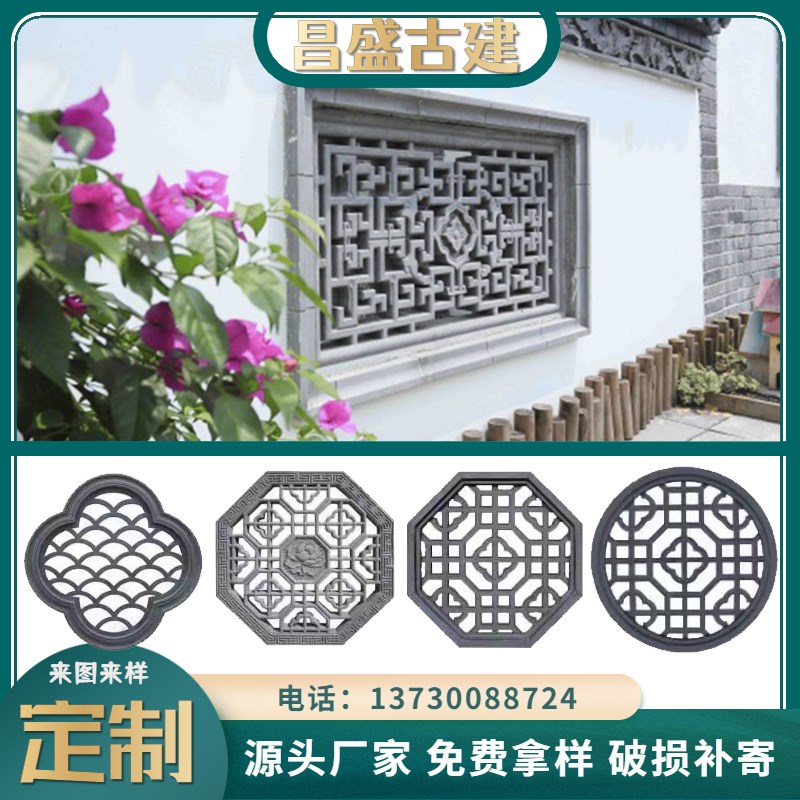 仿古镂空窗花砖雕古建筑中式影壁照壁围墙背景墙装饰挂件浮雕透窗