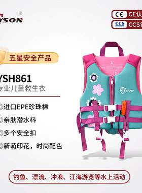 Eyson专业儿童救生衣小孩浮力背心马甲带口哨跨带游泳水上防溺水