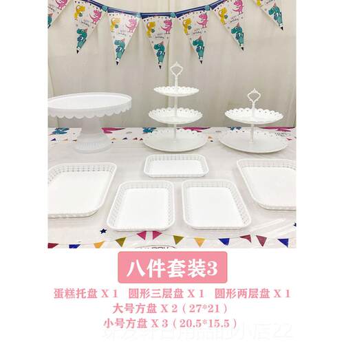 高档周岁日生蛋糕台零食托 托盘摆满月甜品台装饰道具布置摆件点