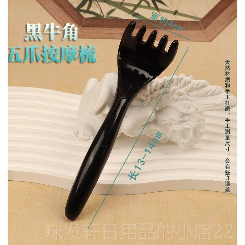 高档天然黑水角三牛角雀按摩器足穴按摩棒剔筋脚专用牛角点尖太极