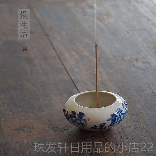 高档香创意手香绘线插香座新中式托茶道薰香香陶瓷家用禅意室内炉