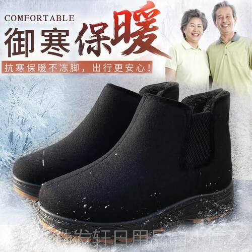 高档厚老北京布鞋男款棉鞋冬季高帮加绒老保暖男水鞋防加中年爸爸