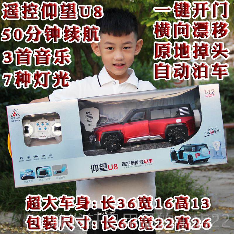 高档遥控8汽车亚迪仰望U充电动开 门四驱万横比向漂移光音乐玩具