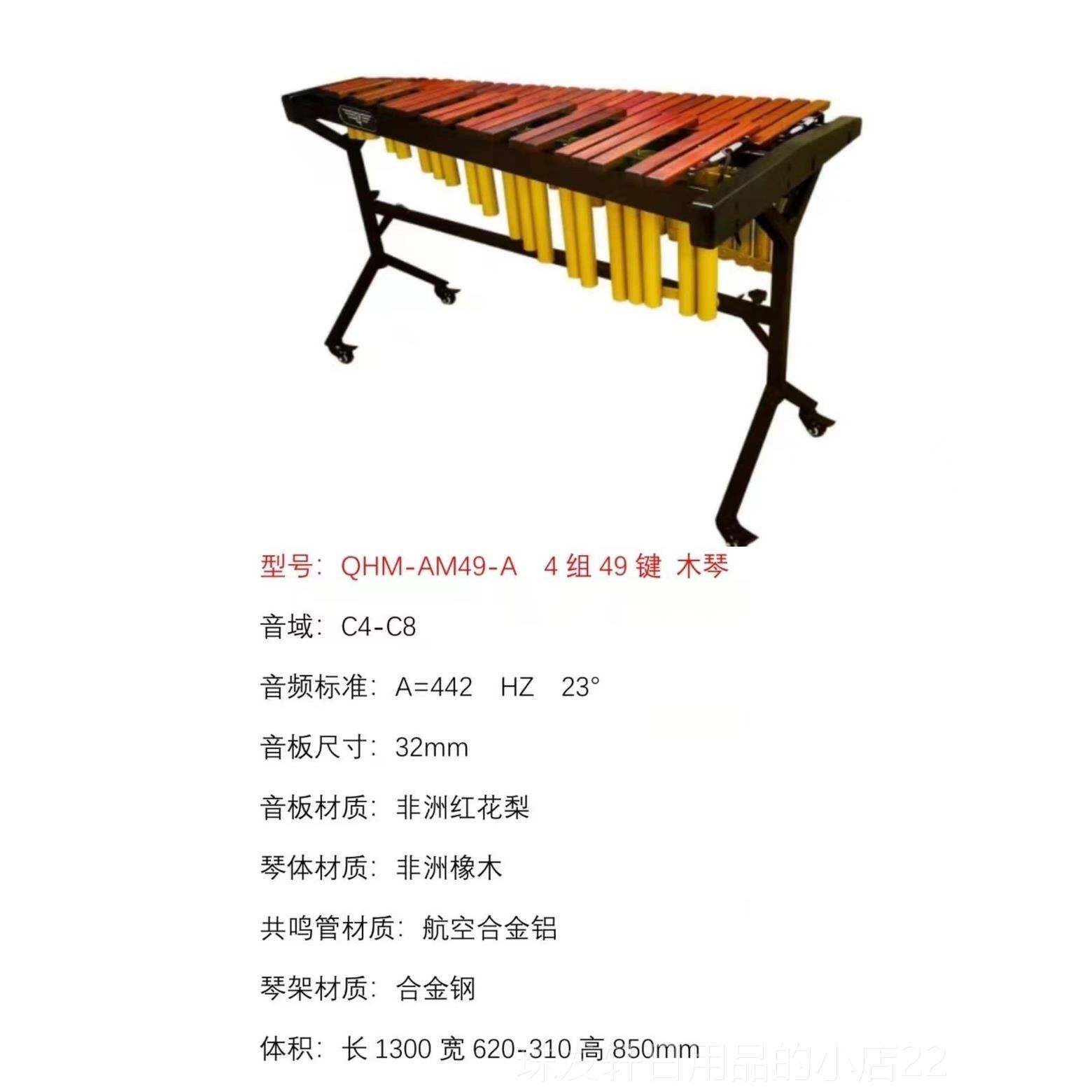 高档包邮马林巴打琴332音7音44音4琴9音2音61音5奥尔夫红木木打击