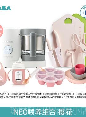 高档机Beab辅食Babycook Ne新o婴儿变频宝宝多功能蒸煮搅a拌一体