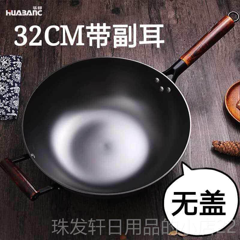 高档华邦中国味老式锅真锈涂层铁炒锅实木把平底加厚健无不康铸铁