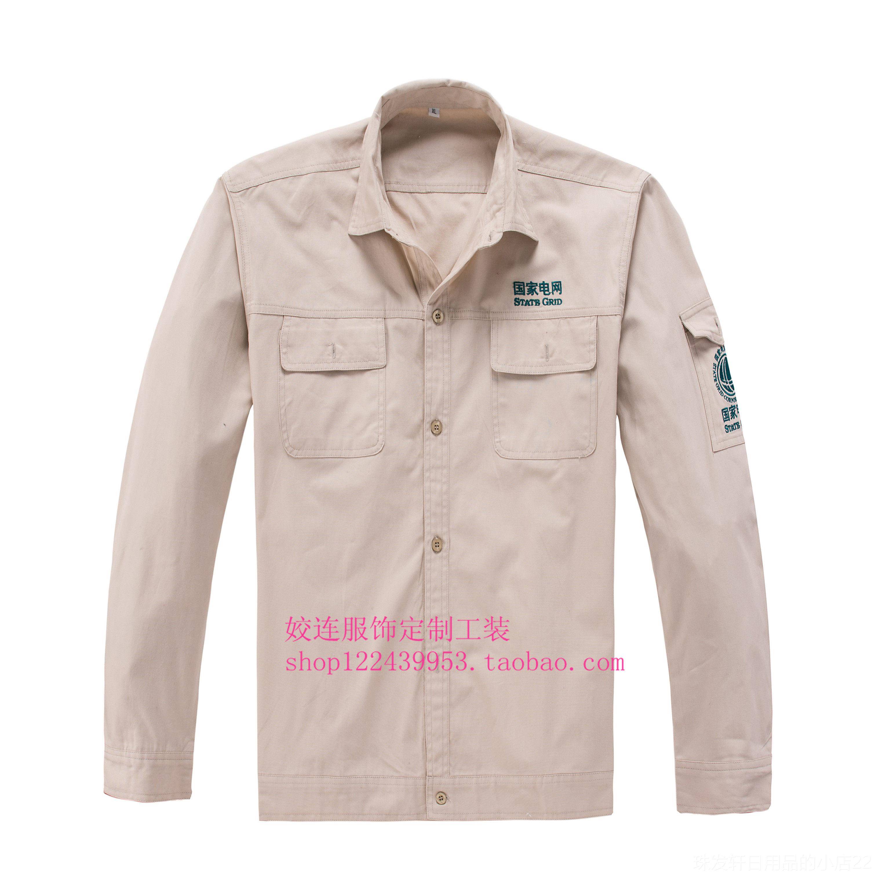 高档工作服薄长国家电网工作服套装力款男电施工袖电焊工服夏装工图片