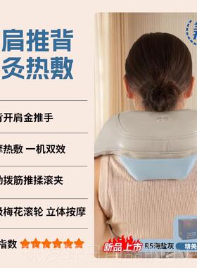 高档妙界R5背肩颈按摩仪揉捏开金推手部腰部按 摩器斜方肩肌颈椎