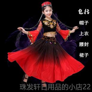 高档少数裙民族服装新疆大摆吾维族服装尔女童舞蹈裙儿童演出服维